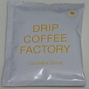 DRIP COFFEE FACTORY コロンビア・デカフェ