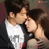 №2,580　華流セレクション（Drama）　“ 運命のイタズラ～私たちは友達になれない -（原題：我們不能是朋友）”