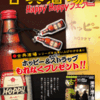 『TOKIO古典酒場　闇市・横丁編』発売イベント