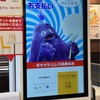 マックのポテト