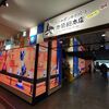 BANDAI NAMCO Cross Store