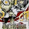 D.Gray-man vol.11 / 星野桂