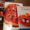 食へのこだわりというか、なんというか
