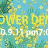 【知ることが大事】FLOWER DEMO ONLINE 2020.9.11🌻