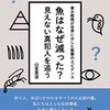 シジミしか採れない宍道湖
