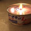 最大瞬間風速は、60メートル！？◯◯缶が、世界を救う！？