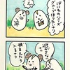 4コマ劇場 pちゃの夢