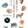 まるで世紀末