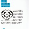 書くことあり日記：「営業と関係がないのに営業の役に立つ本」の序論のようなもの