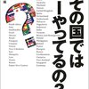 2022年5月に読んだ本