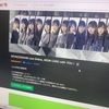 ライブ配信も、これからの主流になるのか？欅坂46ライブ配信を前にして。