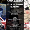 【CHILDISH TONES feat.宇佐蔵べに】12/29@下北沢THREE『MARCH OF THE MODS -2010’s LAST PARTY-』