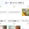 　まとめて選択？