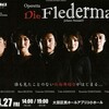 A LA CARTEシリーズ第10弾 オペレッタ「こうもり」