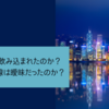元ONE N' ONLY上村謙信、香港で逮捕！事務所の対応・ファンの反応・裁判の行方は？