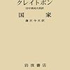 伝統的な正義概念に対するプラトンの反論　プラトン [1976]