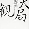 2019年まとめ_今年読んで良かった本13冊紹介します