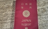 パスポートの更新