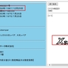 エックススタンパアか、シヤチハタか？