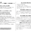 大公開！朗読講座カリキュラムとミニ作品解説