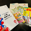 日本で過去開催された歴代万博比較！大阪/沖縄海洋/科学万博/花博/愛地球博