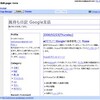 Google Page Createrを試す