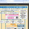 内・インターネット上の書き込みなどに関する相談 通報窓口のご案内・イ