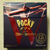 江崎グリコ ポッキーダブル ショコラ