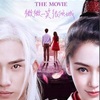 LOVE O2O  シンデレラはオンライン中　映画版........2016