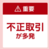 楽天証券での不正アクセス被害の報道を受け各証券会社のセキュリティ設定を見直し
