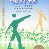 期待しないことにすると幸せになる