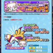 妖怪ウォッチ ぷにぷに キュウビ シャドウ 登場 洞潔がb級妖怪 極端に弱体化される 七つの大罪待ち ゲームがなければ生きていけない そう ゲームこそ人生
