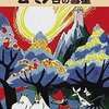 アニメDVD　ムーミン谷の彗星を持っている人に  大至急読んで欲しい記事