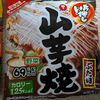 ラ・ムーの「山芋焼」を食レポ