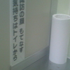 諏訪の顔　もてなす　気持ちはトイレから