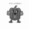 野菜のチカラ｜ピーマン