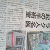 <span itemprop="headline">名古屋のNPO寄付金活用イラク人名医再起の手術室</span>