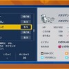 【ポケモンSV】パオジアンの習得わざ45選