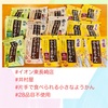 『 #イオン東長崎店 #井村屋 #片手で食べられる小さなようかん #28品目不使用 』