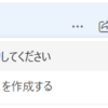Microsoft 365 OneDrive モバイルアプリで OCR が使えるようになるようです