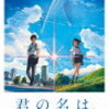 【先着特典】「君の名は。」DVDスタンダード・エディション（特製フィルムしおり） [ 神木隆之…