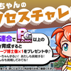 【意味不明】公式の赤5枚編成が想像以上に強かった!?金剛連合野手育成[パワプロアプリ]