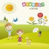 今春の童謡ソングベスト20というCDにとんでもないことが起こっている？