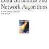  新訳 データ構造とネットワークアルゴリズム / 岩野和生 / R.E Tarjan (asin:4839919313)