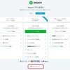 Jetpackプラグインで記事投稿をTwitterに自動通知
