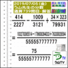 解答［う山先生の分数］【分数７３９問目】算数・数学天才問題［２０１９年７月５日］Fraction