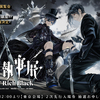 【祝】黒執事原画展-Rich Black-開催決定！黒執事15周年アニバーサリー企画も見逃し厳禁！！