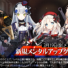 新規ＭＯＤ人形考察(UMP9、Gr MP5、漢陽88式、416)