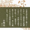 歌集『九年坂』（２／２）