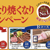 伊藤ハム｜グランドアルトバイエルン｜煮るなり焼くなりキャンペーン